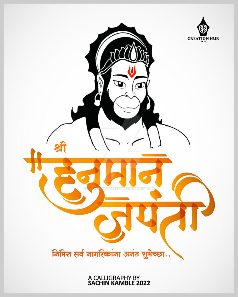 hanuman jayanti 2025